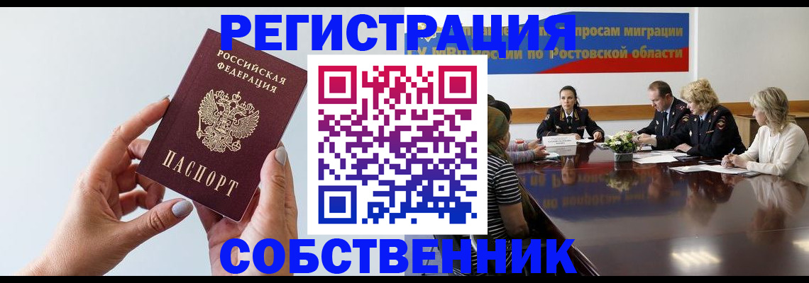 прописка для кредита в Агрызе
