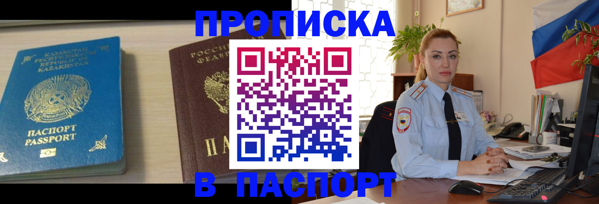 где прописаться в Агрызе