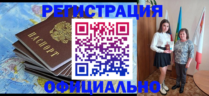 прописка для работы в Агрызе