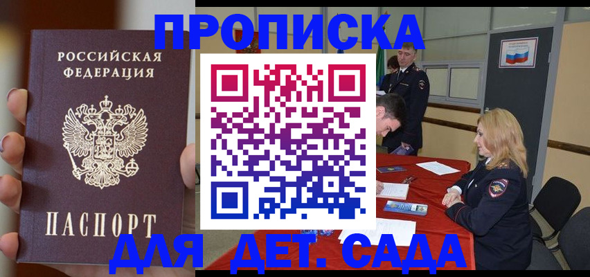 прописка иностранных граждан в Агрызе